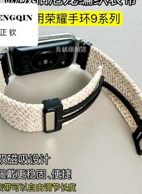 适用荣耀智能运动手环10/9表带编织尼龙磁吸折叠扣男女生柔软透气