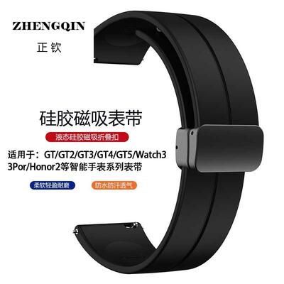 适用于华为GT5手表带watch4/3proGT4磁吸硅胶表带运动prowatchgt4