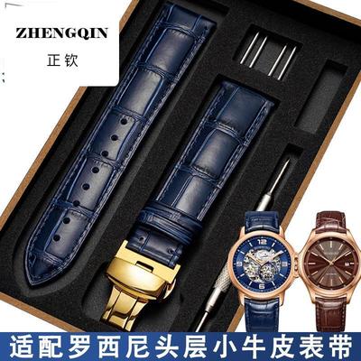 适配罗西尼手表带616725同款真皮牛皮21mm蓝色 8633男5715 SR6461