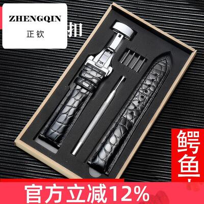 适配百达翡丽表带鳄鱼皮表带男5146/5227/5296真皮表带PP蝴蝶扣20