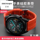 适用沐时代用华为手表智能GT2e watch荣耀magic2硅胶表带男女20