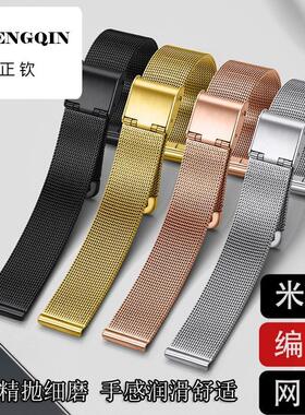 适用手表带女男CK不锈钢AR表链同款米兰网带精工浪琴天王配件20