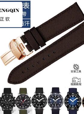 通用尼龙皮带适配1853力洛克T41手表T006407B海星俊雅T461095表带