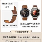 2新款 适用于华为手表GT4表带GT5真皮watch4watch5 2pro男女gt3