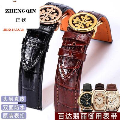 适配百达翡丽真皮表带男 PP5146 5396复杂计时古典月相超级手表带