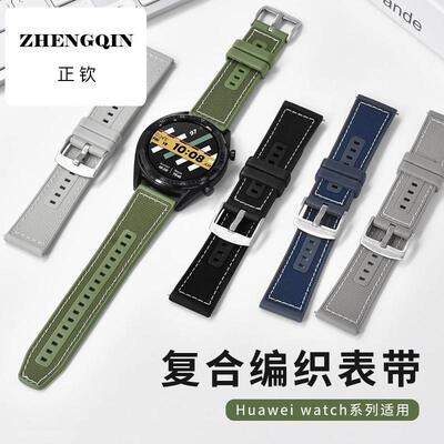 适用华为GT5表带WatchGT4智能手表运动gt3pro新款watch3透气gt2复