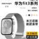 官方同款 适用华为FIT3手表带专用FIT4米兰尼斯双磁吸pro金属不锈