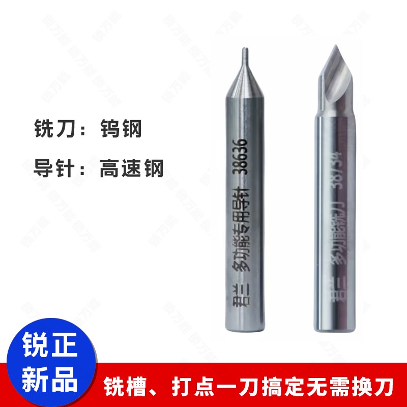 锐正铣刀打点铣槽需换刀钨钢钻头铣刀配钥匙钥匙器