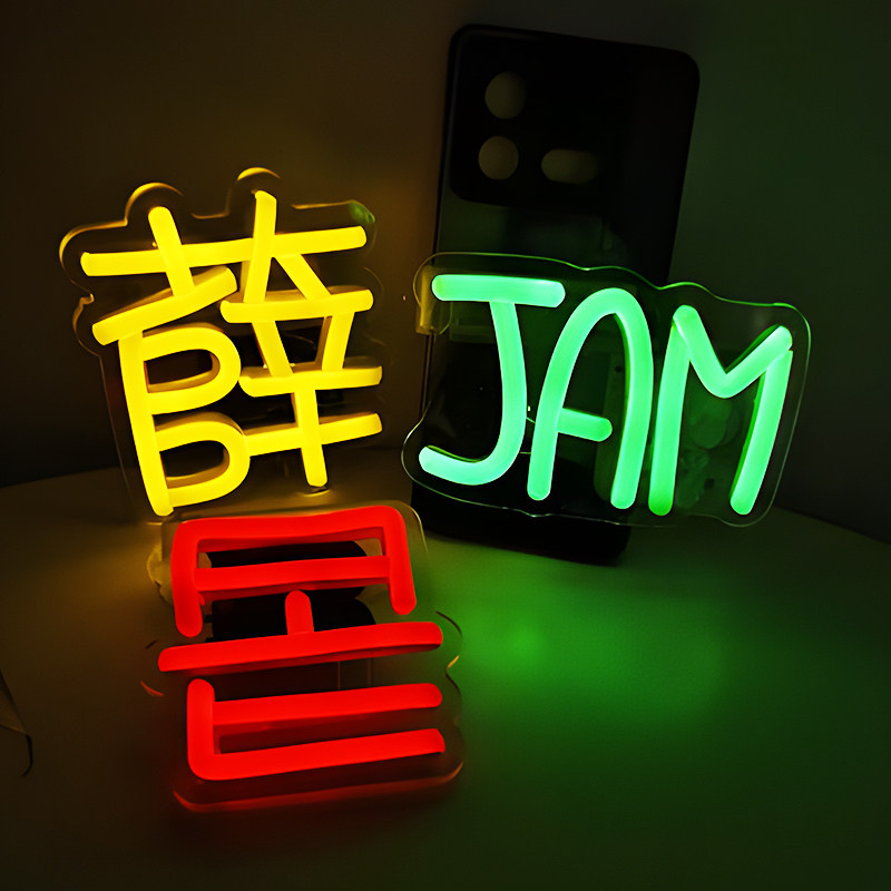 演唱会粉丝应援明星姓名手相背夹迷你发光字灯牌霓虹灯