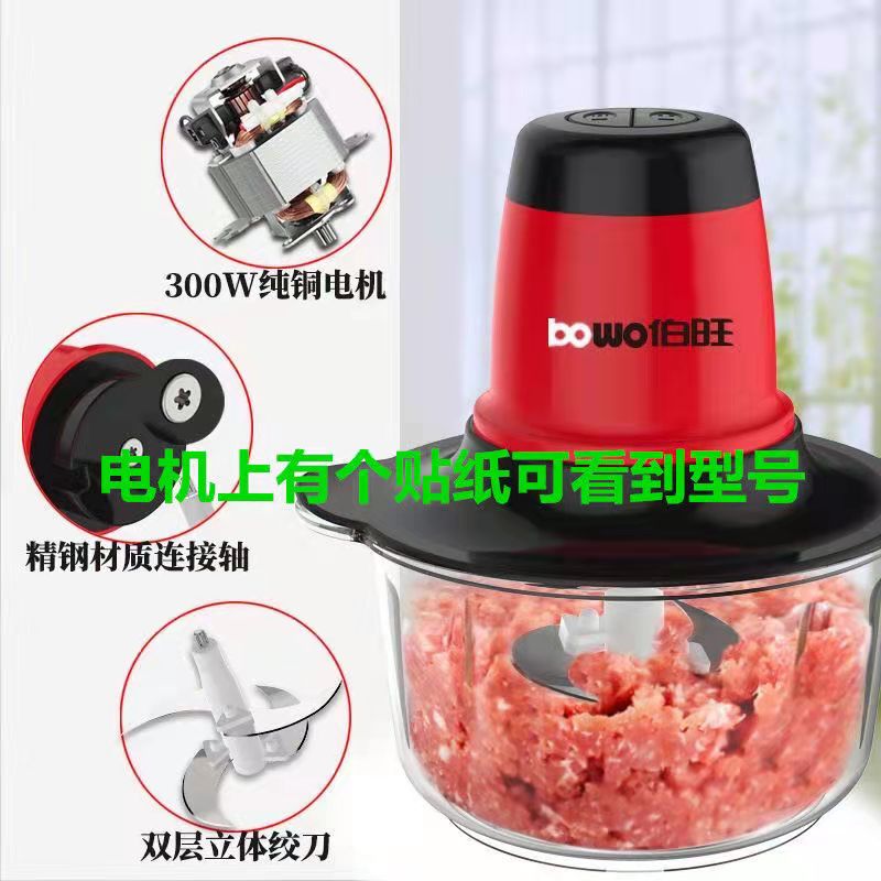 伯旺绞肉机刀头/100/1007/1008刀片2升L.5L料理机绞刀刀架