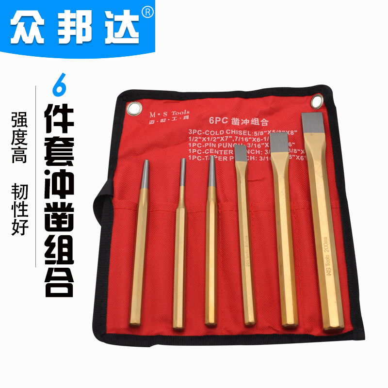 件冲凿 铬钒钢錾子 钳工凿子冲子 金工工具装