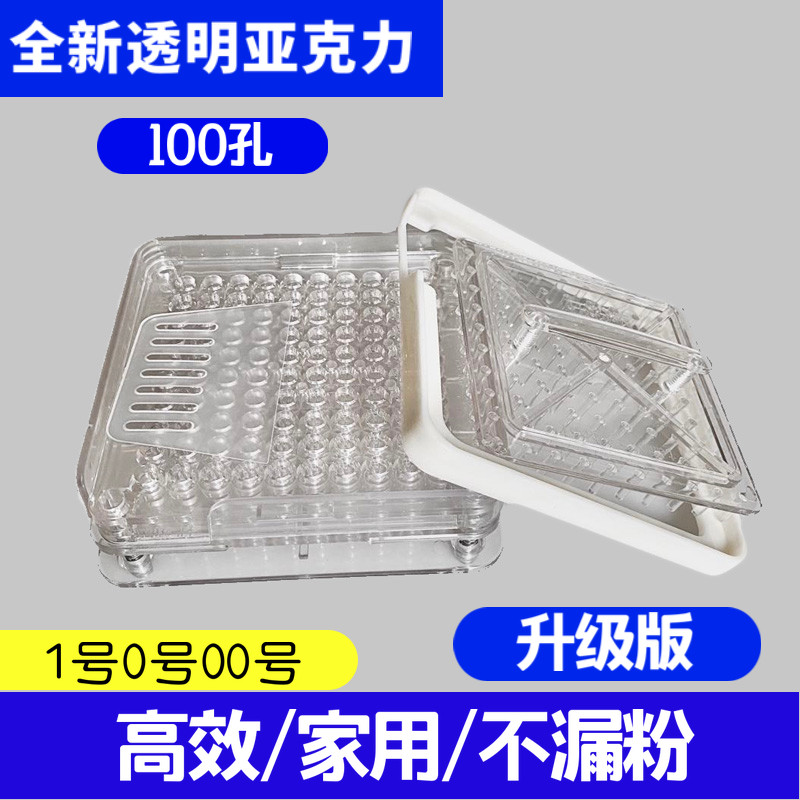 胶囊壳灌粉器####胶囊填充板胶囊灌装胶囊壳装药器