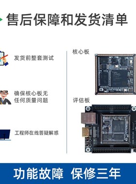 小梅哥Znq核心板ilin赛灵思Z发板以太网孔兼容