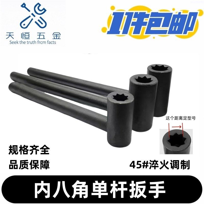 强度#钢内八方单杆型手立刀架台内八角爪卡盘钥匙