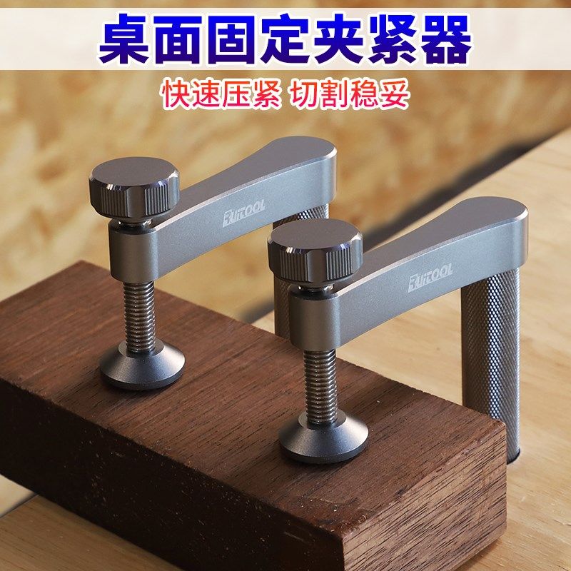 木工压料器推台夹紧压紧器工作台压板固定器手动调快速夹具
