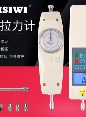 思为 内置式传感器数显式推拉力计拉力试验机测力计 破坏性试验
