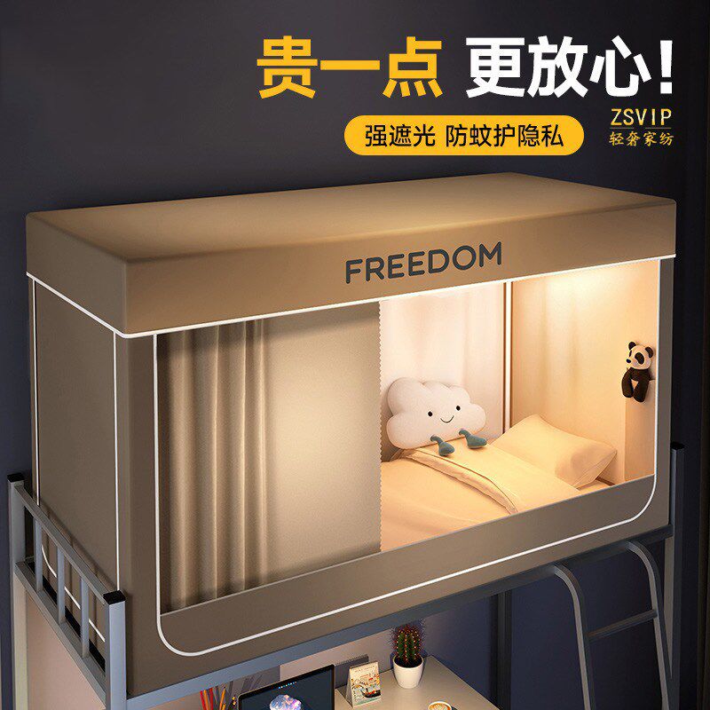 意大利防蚊蚊帐大学生宿舍一体式单铺全遮光床帘
