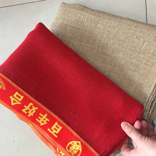 婚庆用品中式婚礼传统新娘过门垫脚结婚麻袋编织带喜字麻袋子孙袋