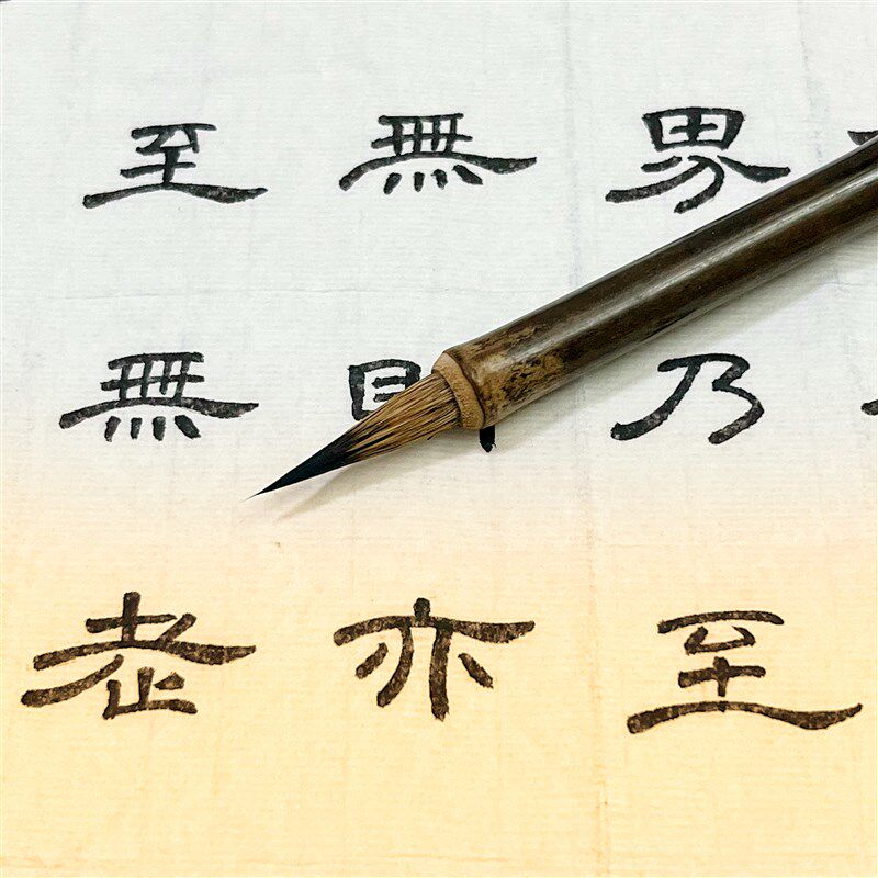 紫毫小楷毛笔抄经蝇头小楷瘦金体信笺竹子书法文征明灵飞经
