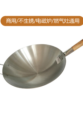 商用凹面电磁炉专用锅无涂层锅粘厨师用电炒锅原厂配