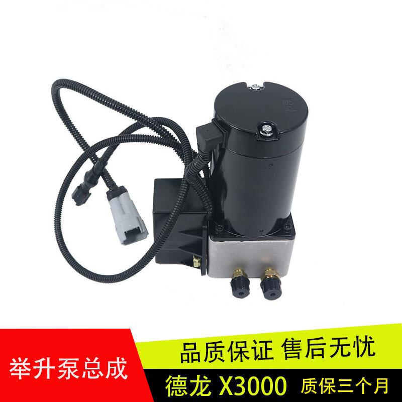 适配陕汽迪朗奇驾驶室举升泵总成电升降底座修理包汽车
