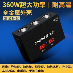 金属带数显大功率点烟器一拖三分支插座2车载电器拓展器