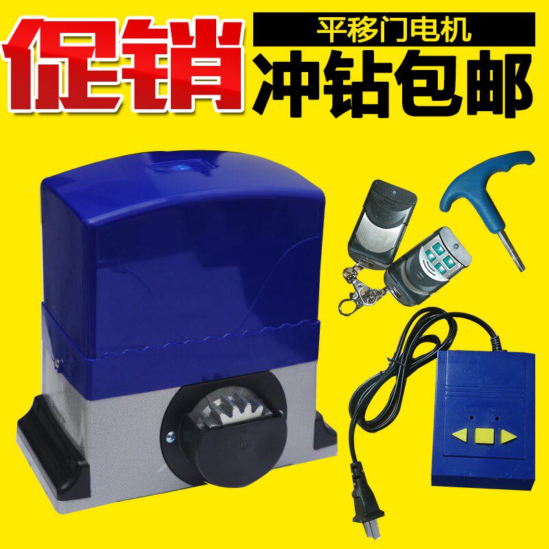 电动平移门电机一体机遥控平门机别墅铁艺庭院自动移门马达电机