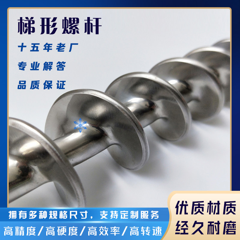 送料螺杆 螺旋蛟龙叶片螺纹输送杆 吸粮 抛光加工