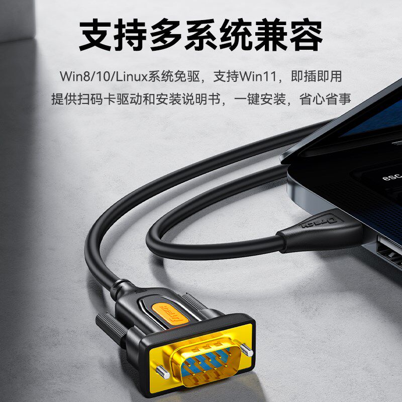 帝特IOT U转522串口线D9针公头工业级5转U通讯线连接模块com电脑L