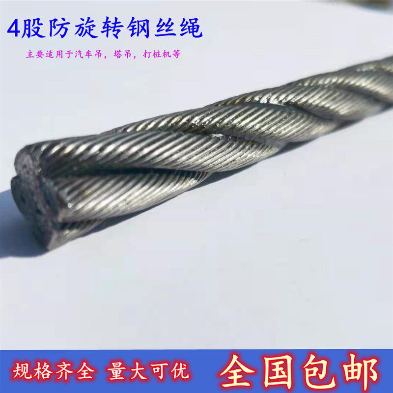 股塔吊汽车吊车钢丝绳 粗