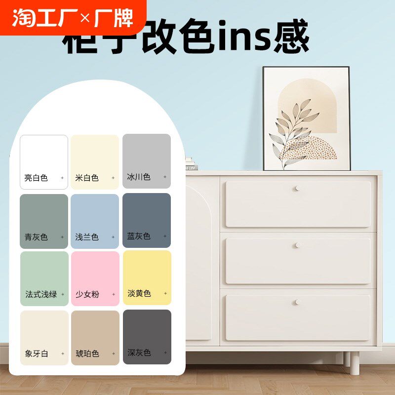 水性木器漆旧家具翻新改色白色油漆自刷涂料木头门漆黑色喷漆