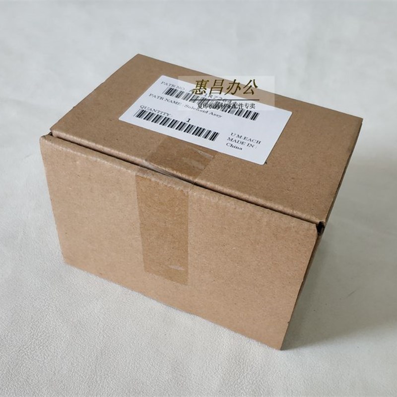 原装柯美 美能达C22 C2 C C5 C55e出纸电磁铁继电器