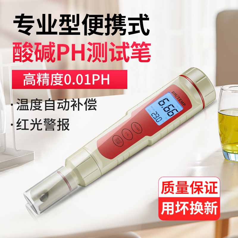 邦特PH测试笔高精度ph计酸碱度检测仪水族鱼缸水质检测实验室便携