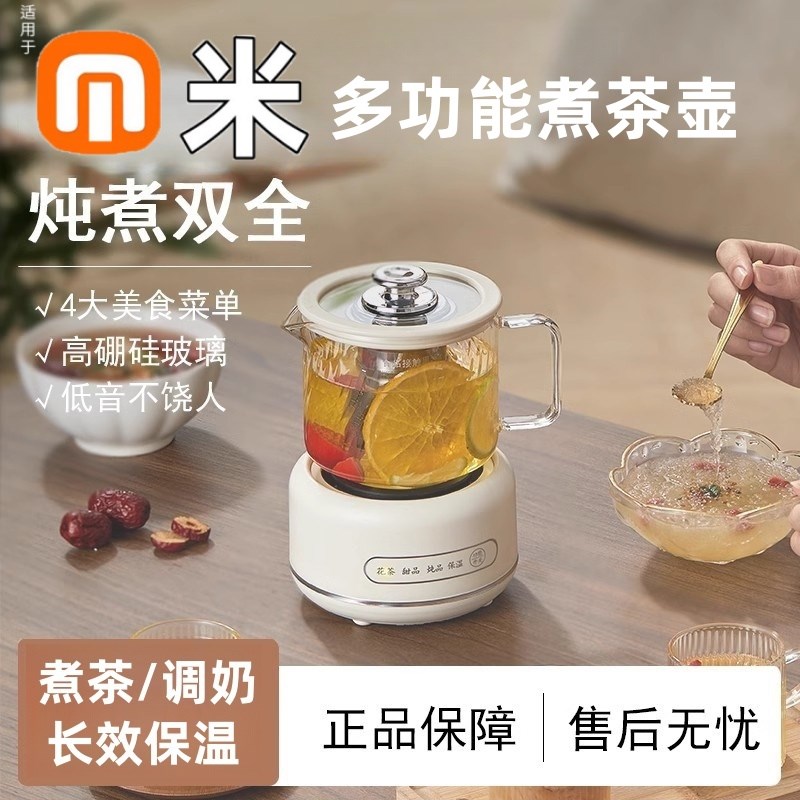 小型多功能煮茶壶全自动玻璃养生壶家用保温办公室烧水炖煮花茶壶