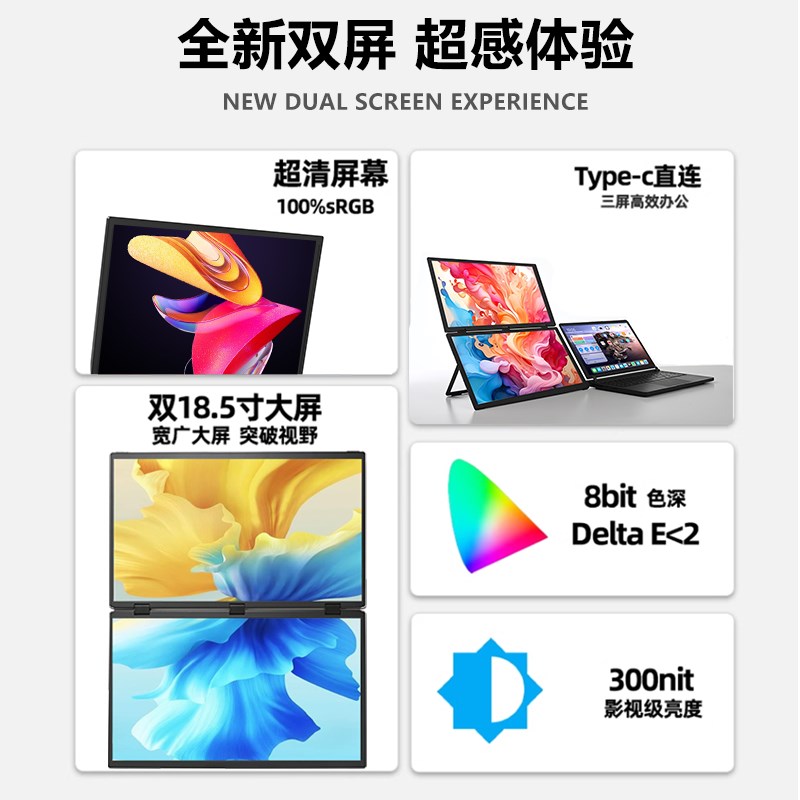 XEQUIP18.5寸可折叠屏便携显示器一体式笔记本电脑办公扩展副屏