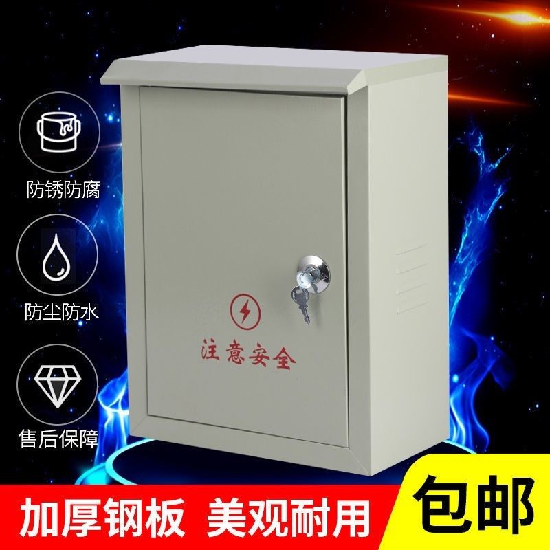 动力配电箱空箱小电箱盒工地防水电闸箱子明装暗装关布线盒