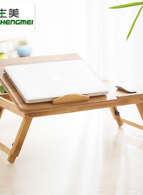 厂家楠竹床上桌折叠升降笔记本电脑桌书桌飘窗学习桌小桌子