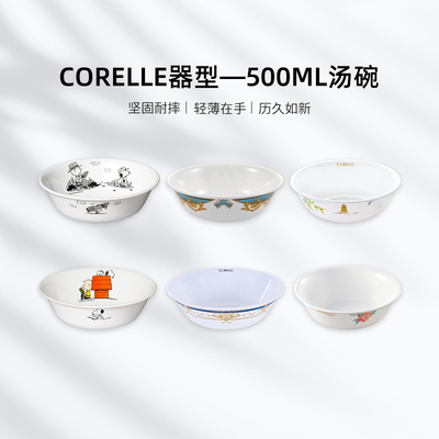 康宁餐具汤碗耐摔耐热碗面碗饭碗装大容量