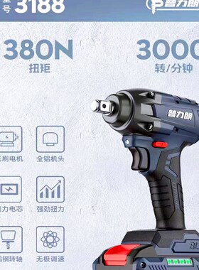 普力朗电动扳手无刷扳手大扭力汽修级电风炮无刷冲击