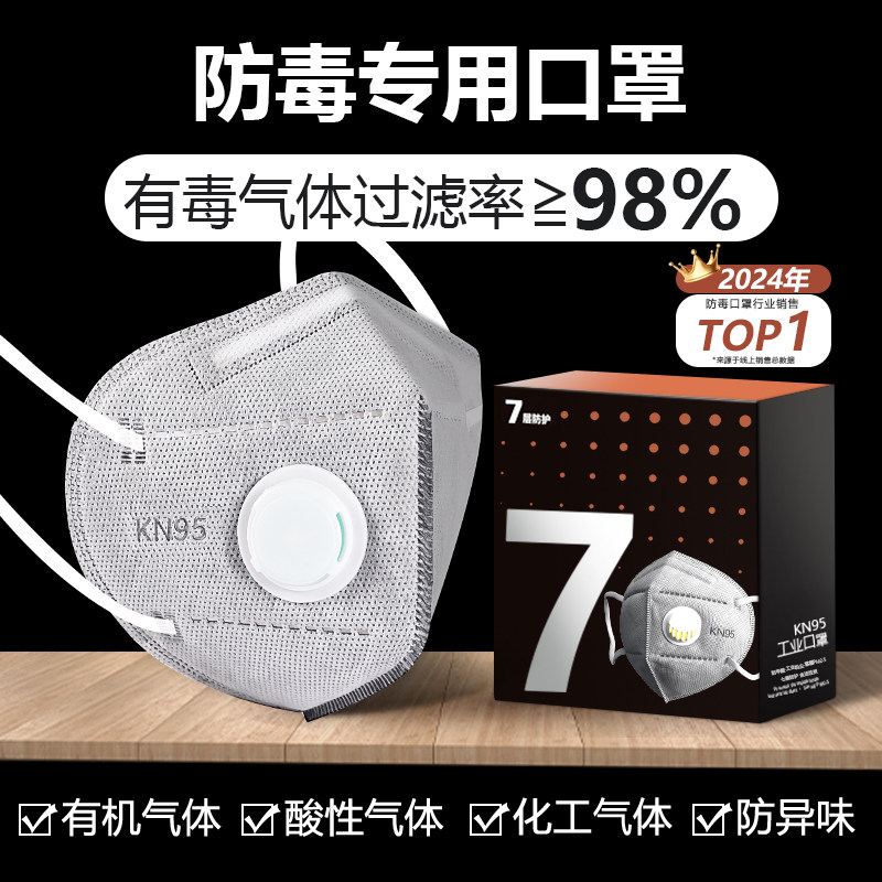 防毒口罩化工气体喷漆面罩毒防尘溶剂酸雾实验室化学