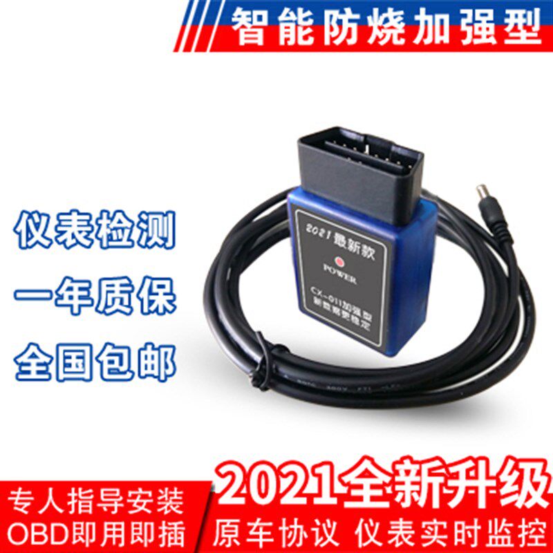 里程跑表器接线款特殊车型汽车调表器走表器跑表仪