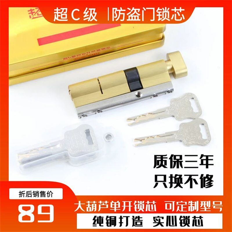 超级大葫芦单塑钢铝合金防盗门中偏铜锁
