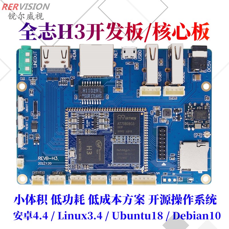 全志核心板核系统控制类数据传输图像