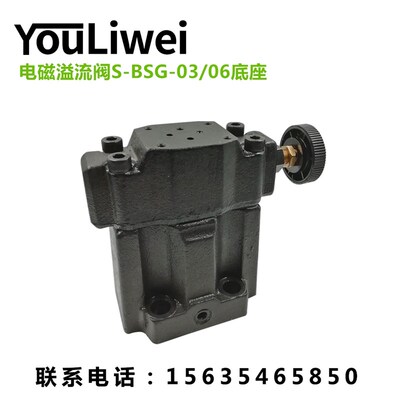 UEN油研型 电磁溢流底座 G  G