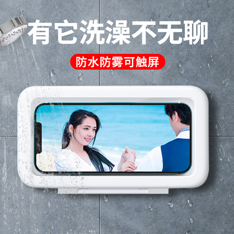 浴室防水防雾手盒平板洗澡电视支架厕所追剧支架