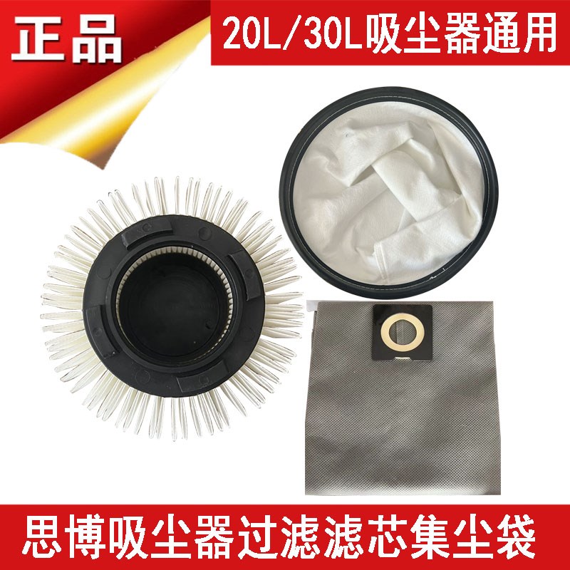 思博通用过集尘袋动吸尘器过灰尘