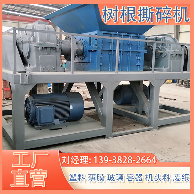 硬纸废纸板旧物料粉碎机多功能保险杠塑料撕碎机机油壶破碎机