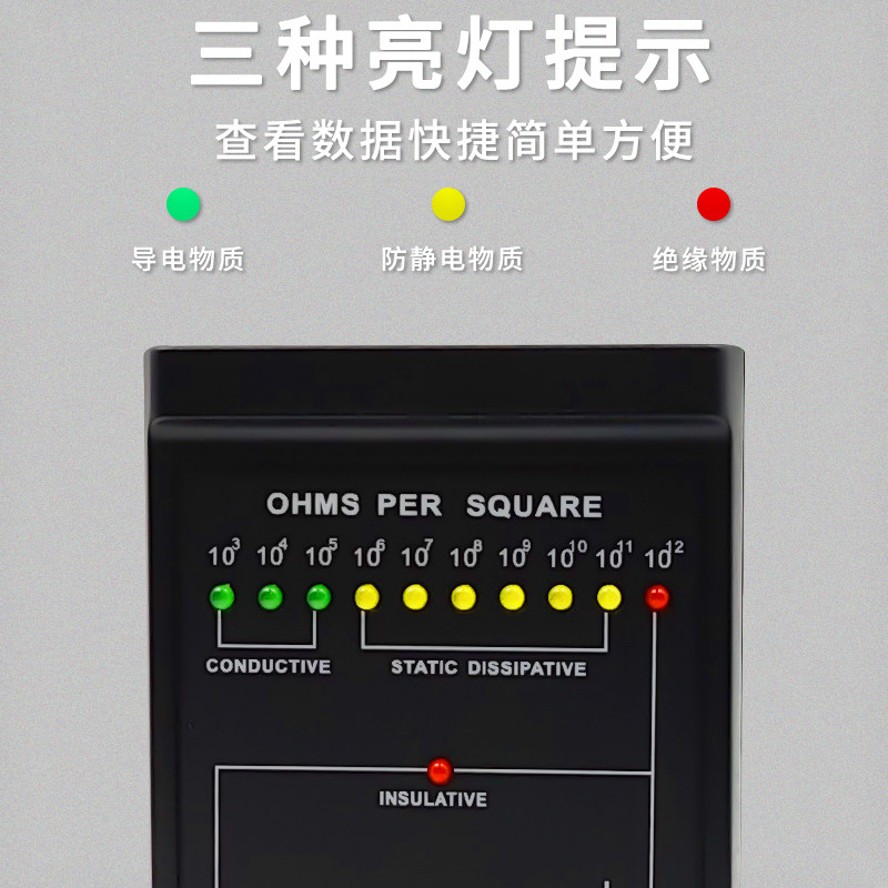防静电测试仪表面电阻测量器静电服胶皮阻抗测试仪器