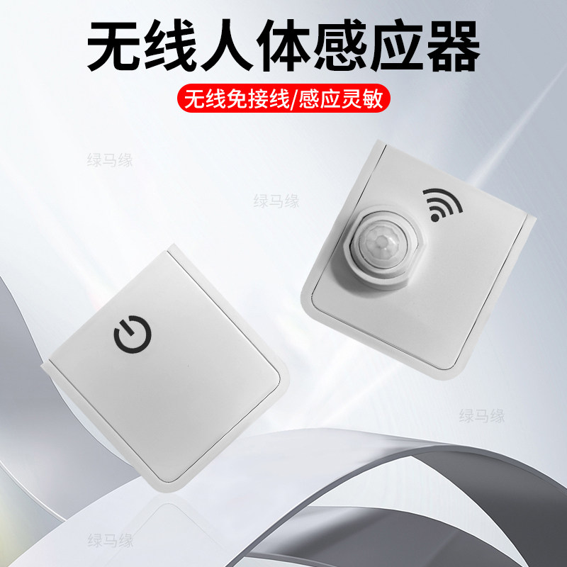 白色电感应头体感应触碰式关酒柜整体电灯关接收器