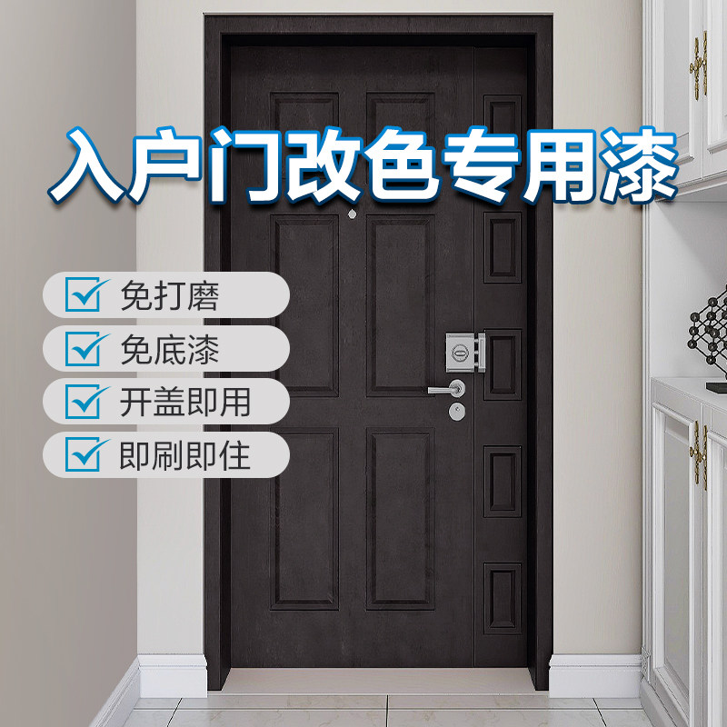 阿尔贝娜改色防盗门翻新漆铁杆旧门漆换色自刷水性金属油漆